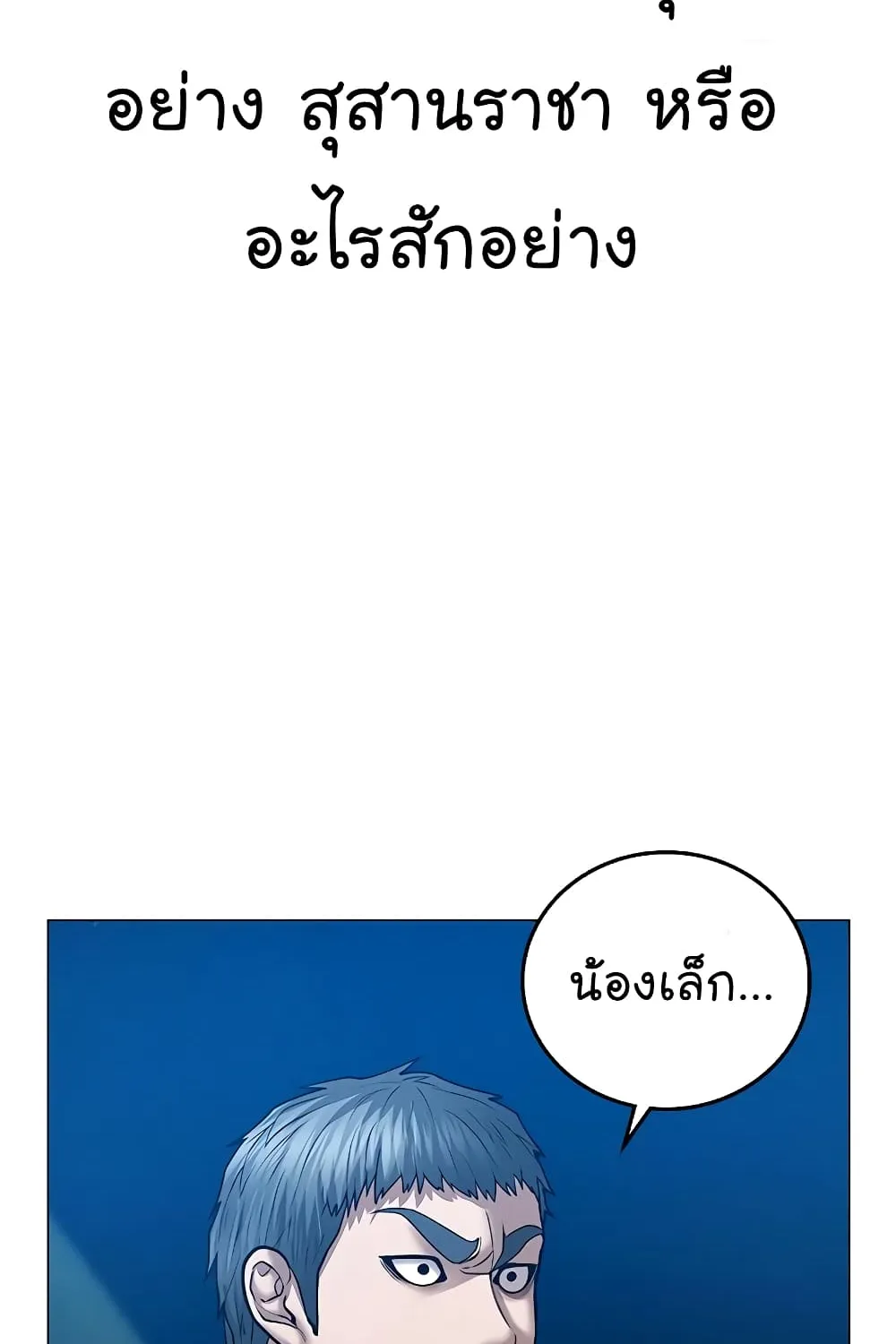 Reality Quest - หน้า 20