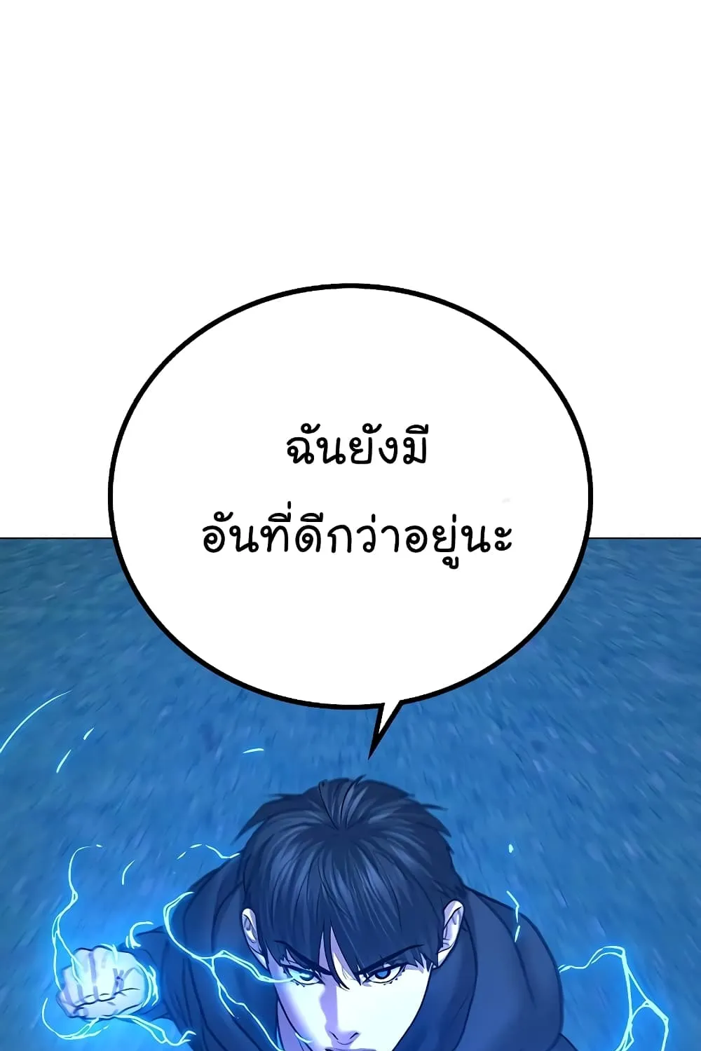 Reality Quest - หน้า 35