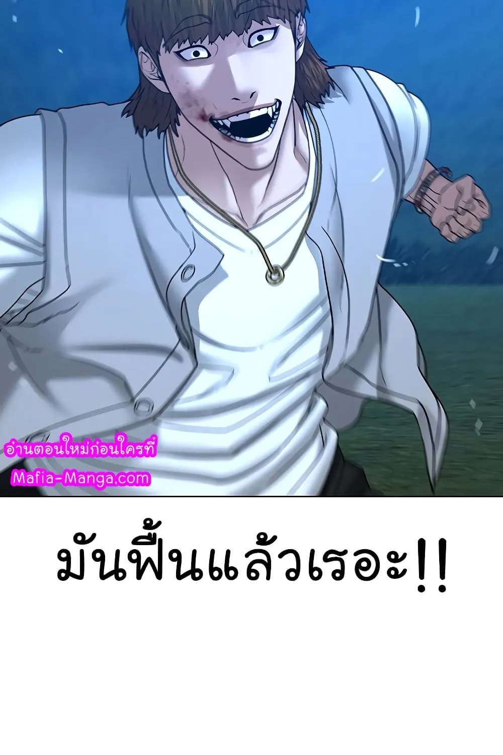 Reality Quest - หน้า 42