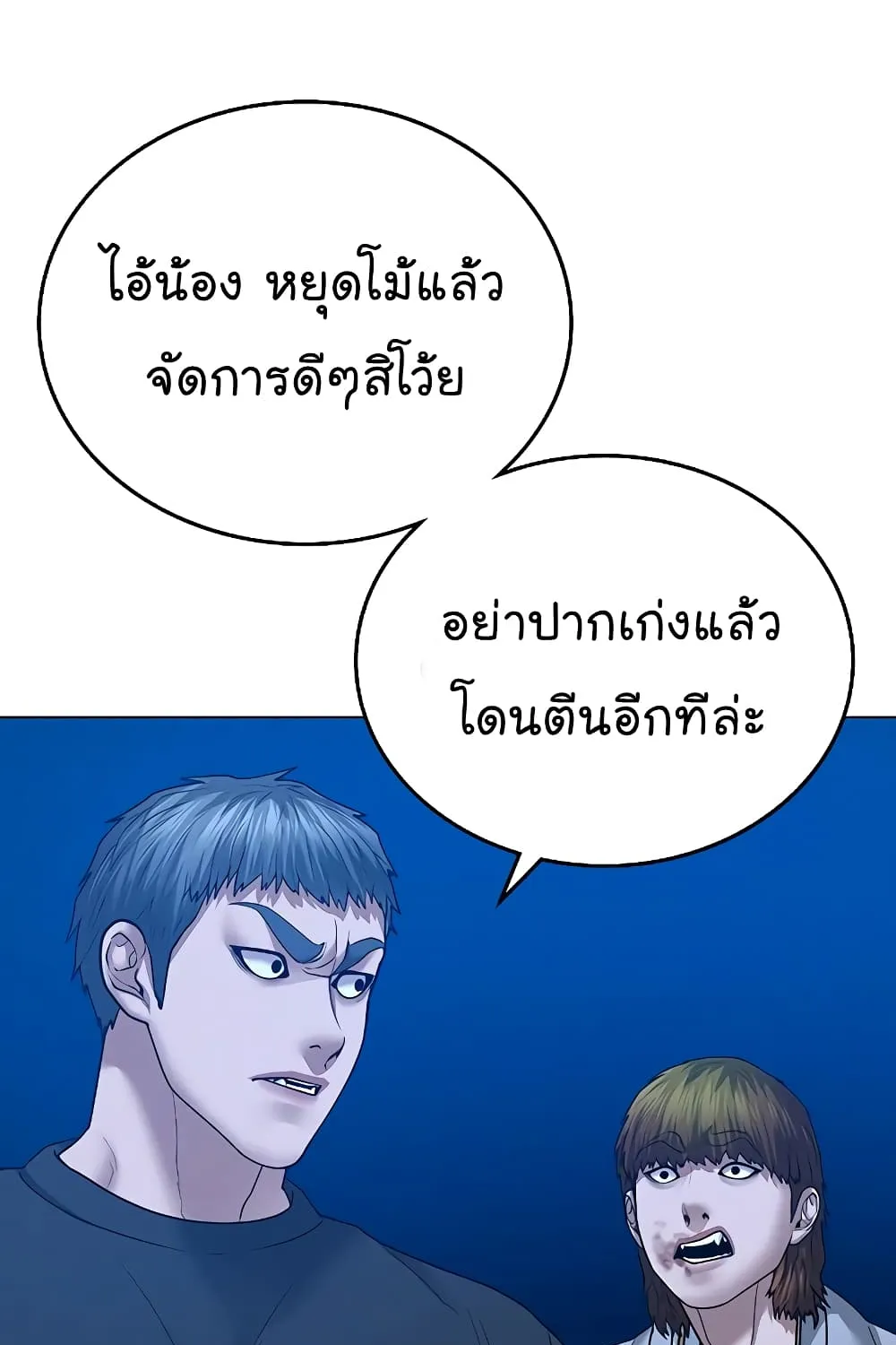 Reality Quest - หน้า 48