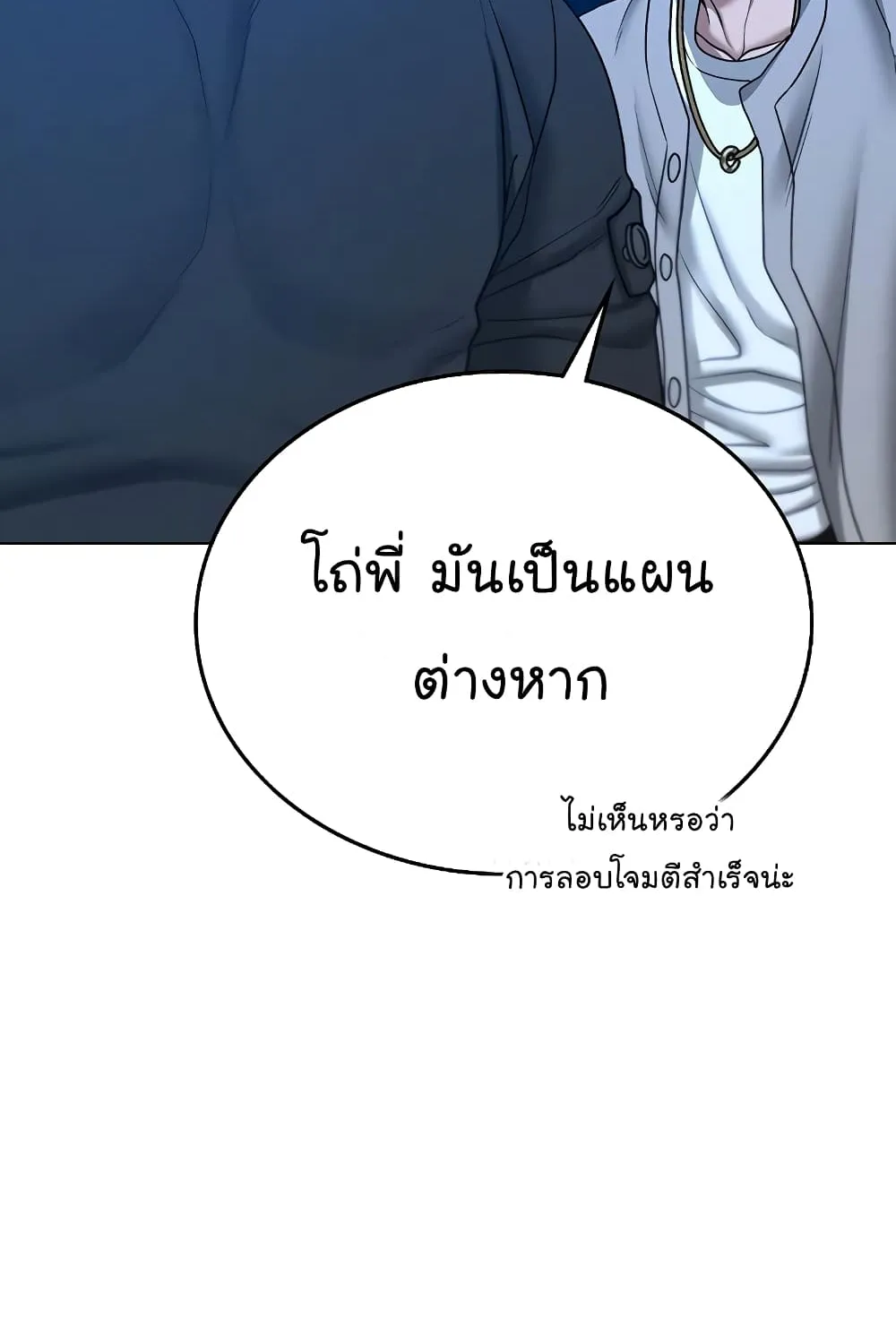 Reality Quest - หน้า 49