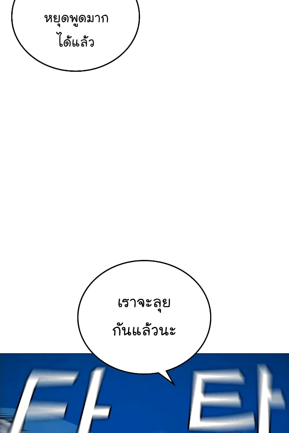 Reality Quest - หน้า 53