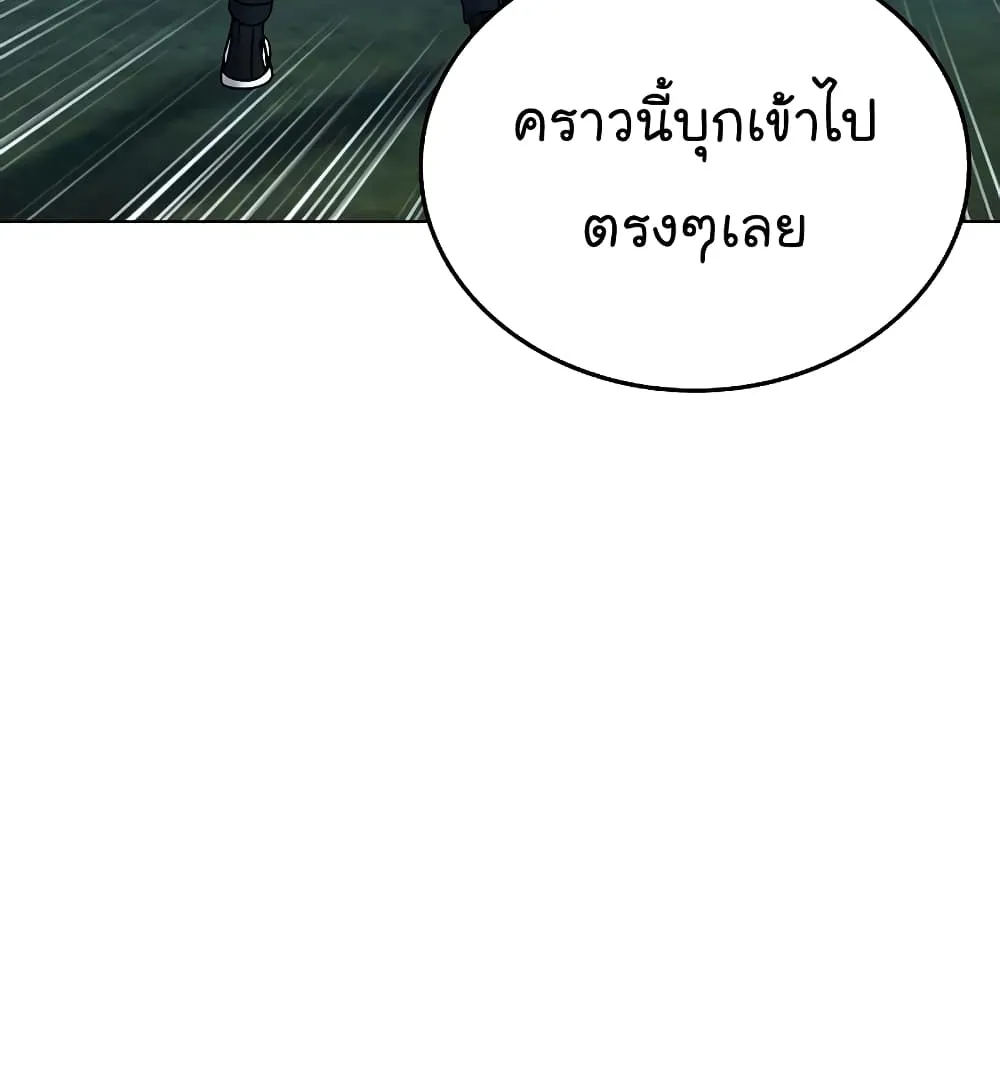 Reality Quest - หน้า 56