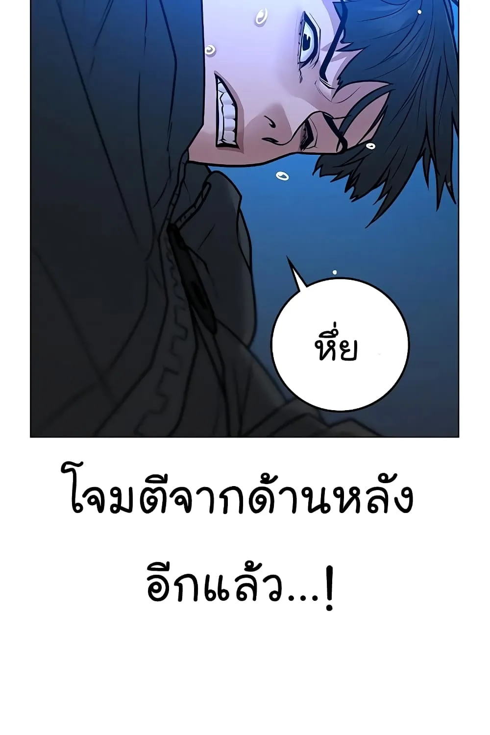 Reality Quest - หน้า 61