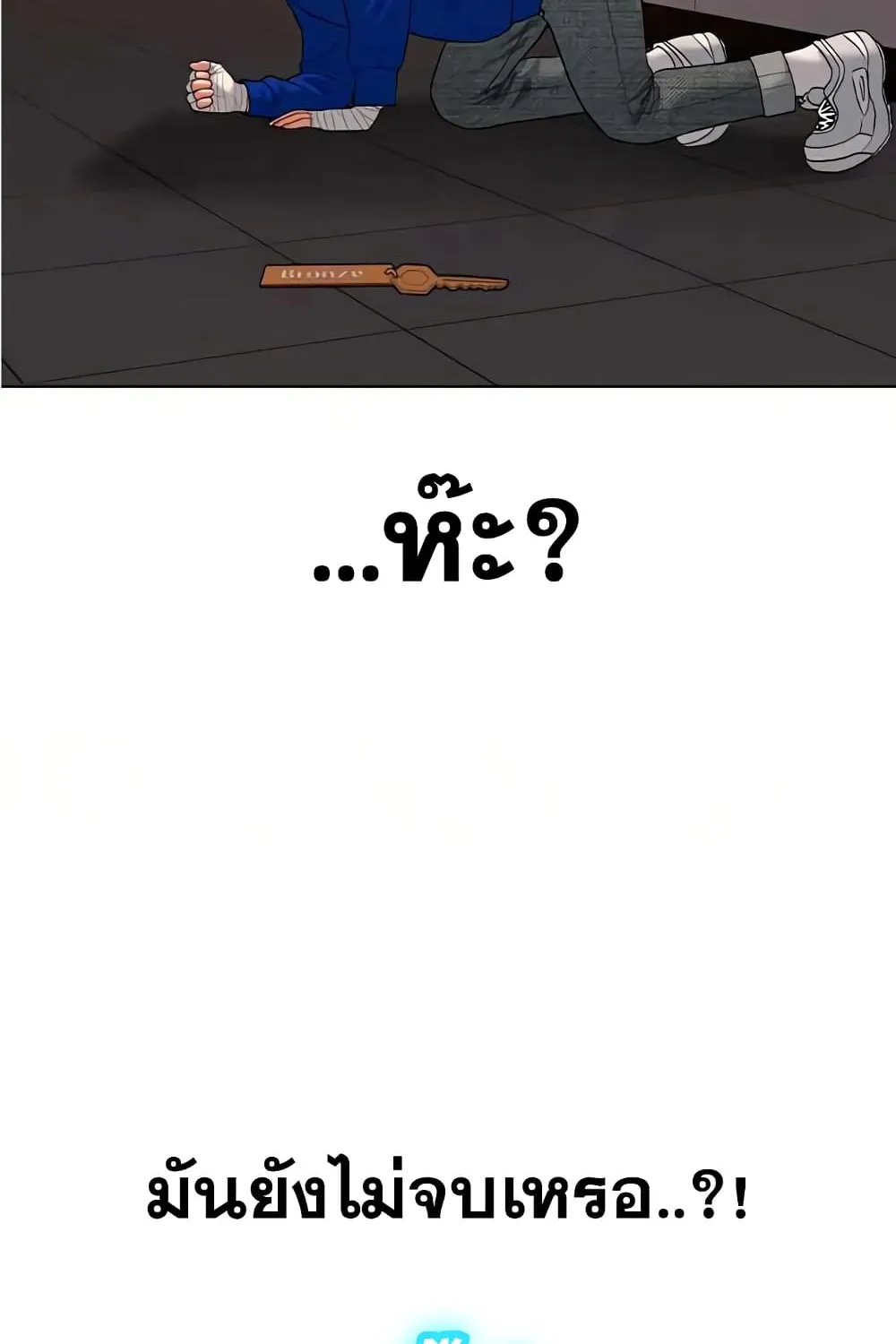 Reality Quest - หน้า 109