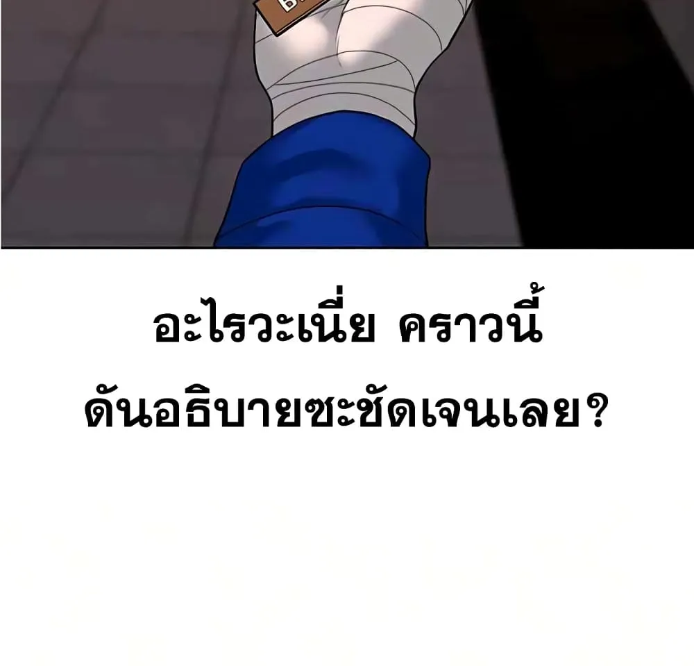 Reality Quest - หน้า 111