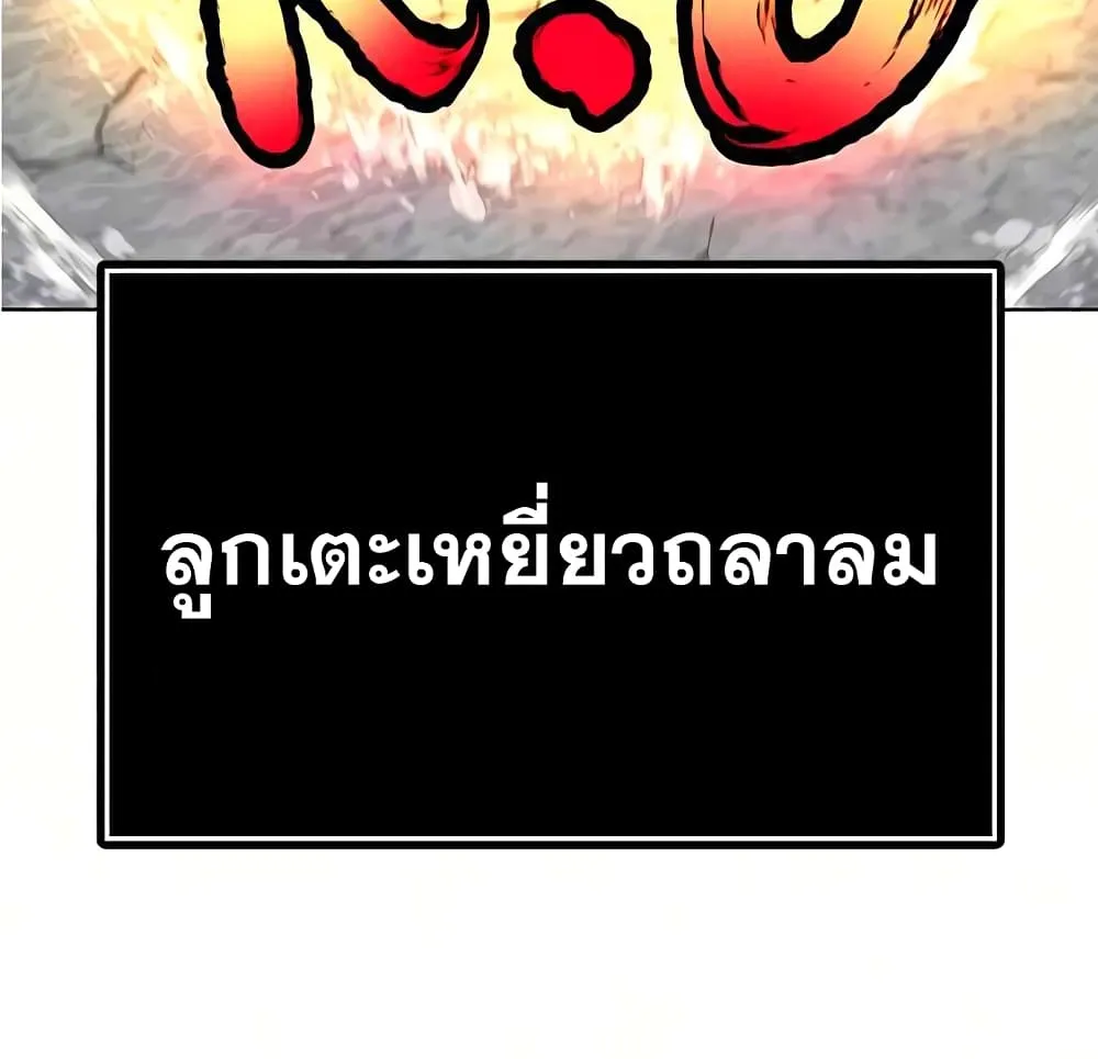 Reality Quest - หน้า 16