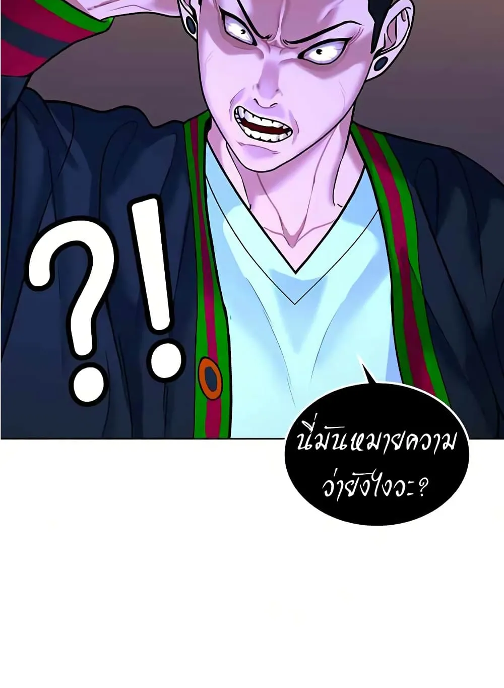 Reality Quest - หน้า 162