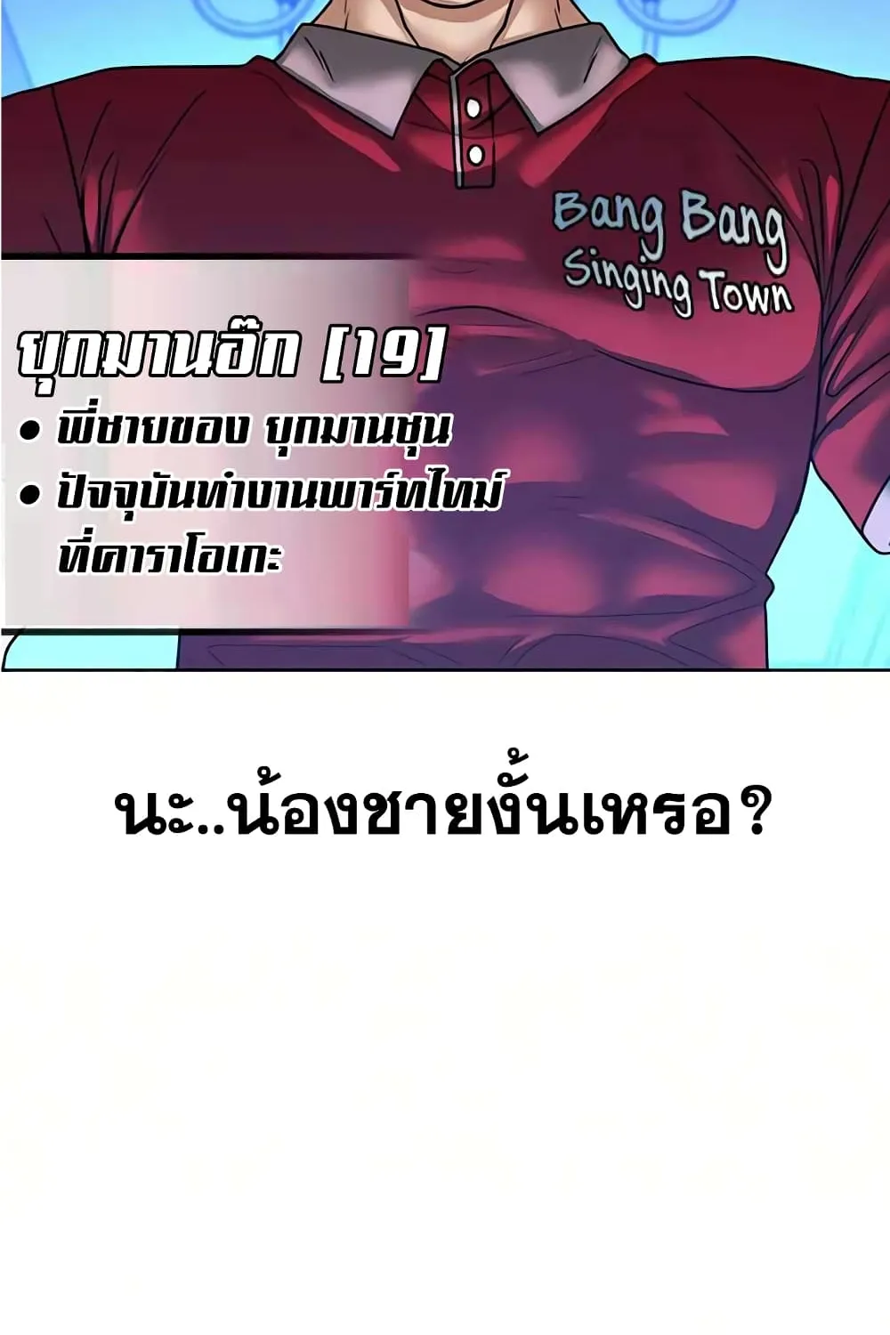 Reality Quest - หน้า 168