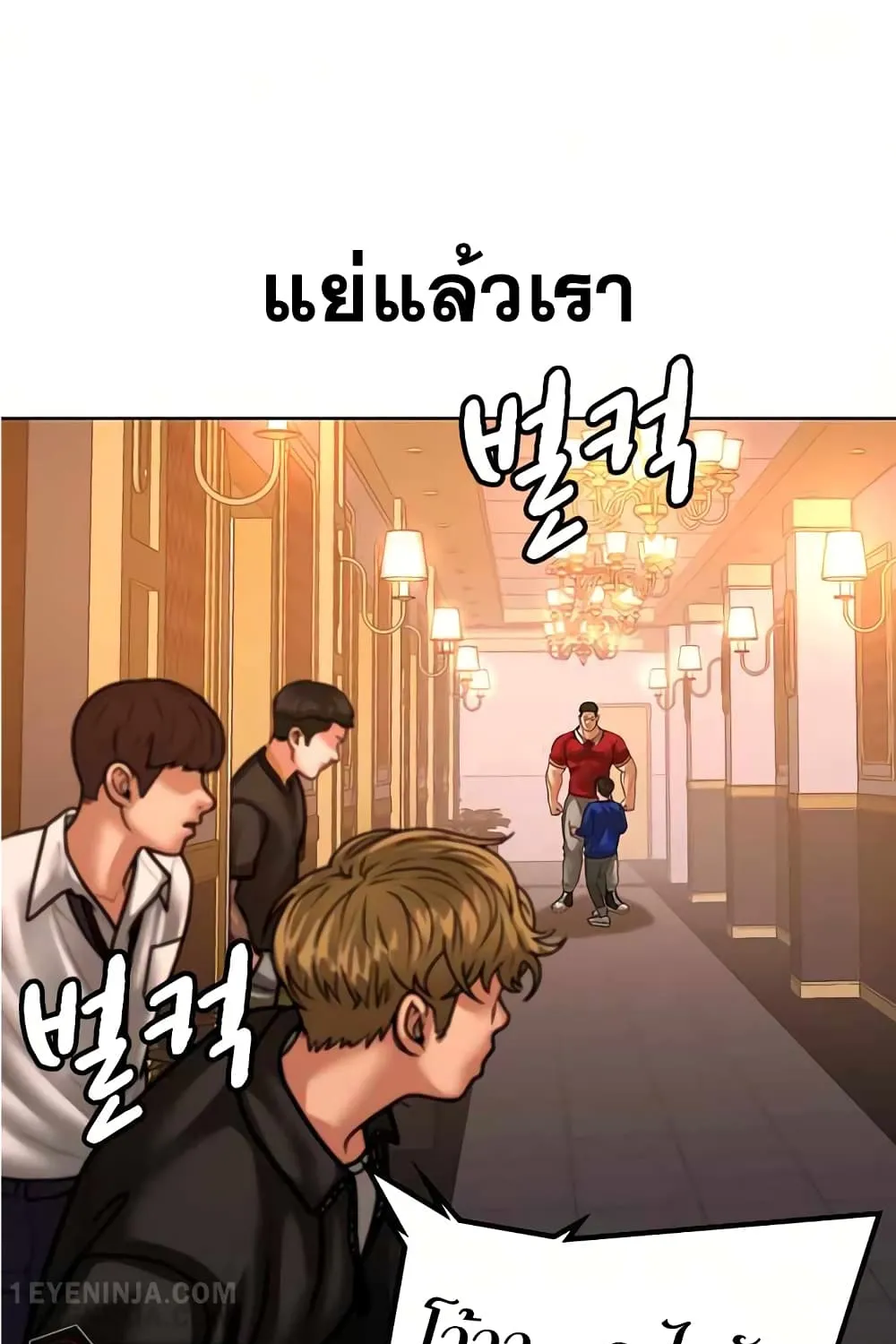 Reality Quest - หน้า 171