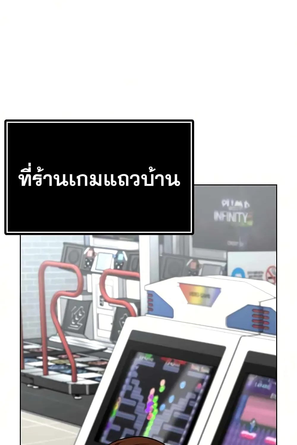 Reality Quest - หน้า 2