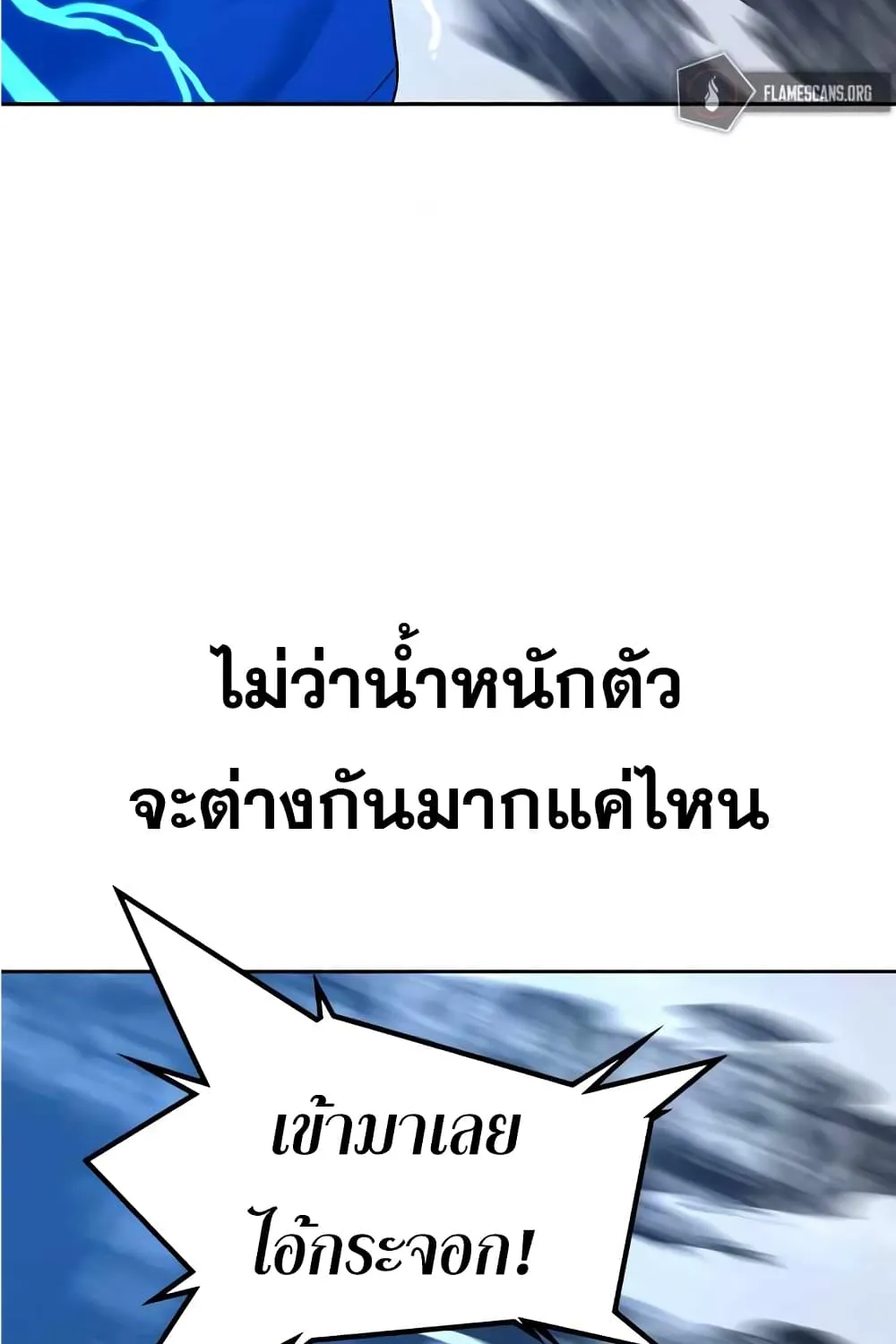 Reality Quest - หน้า 21