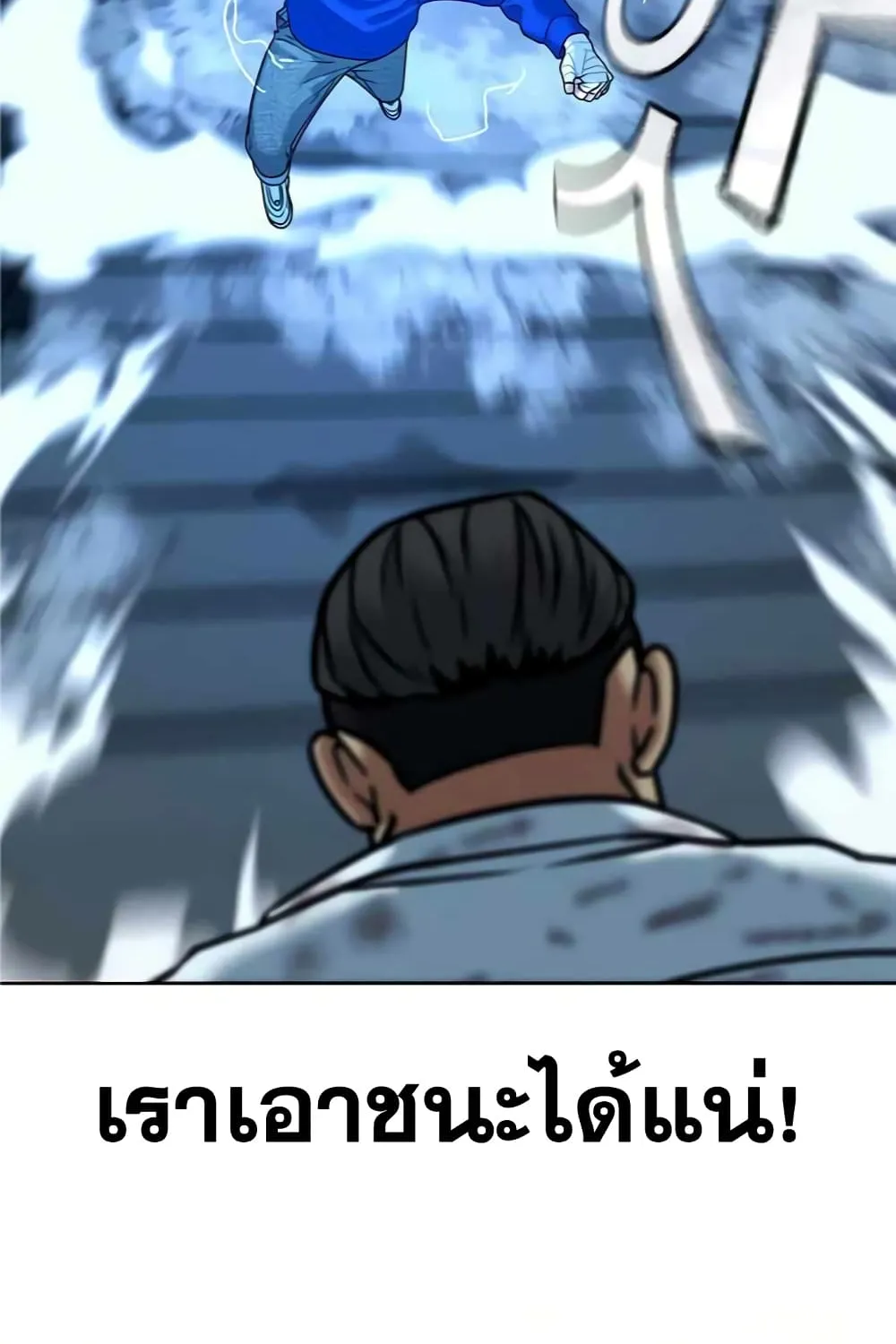 Reality Quest - หน้า 25