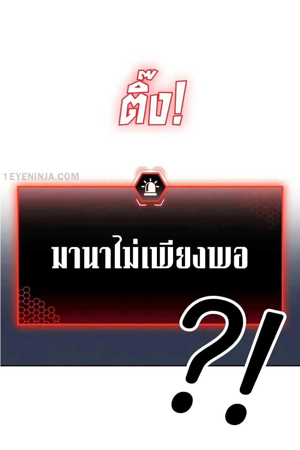 Reality Quest - หน้า 27