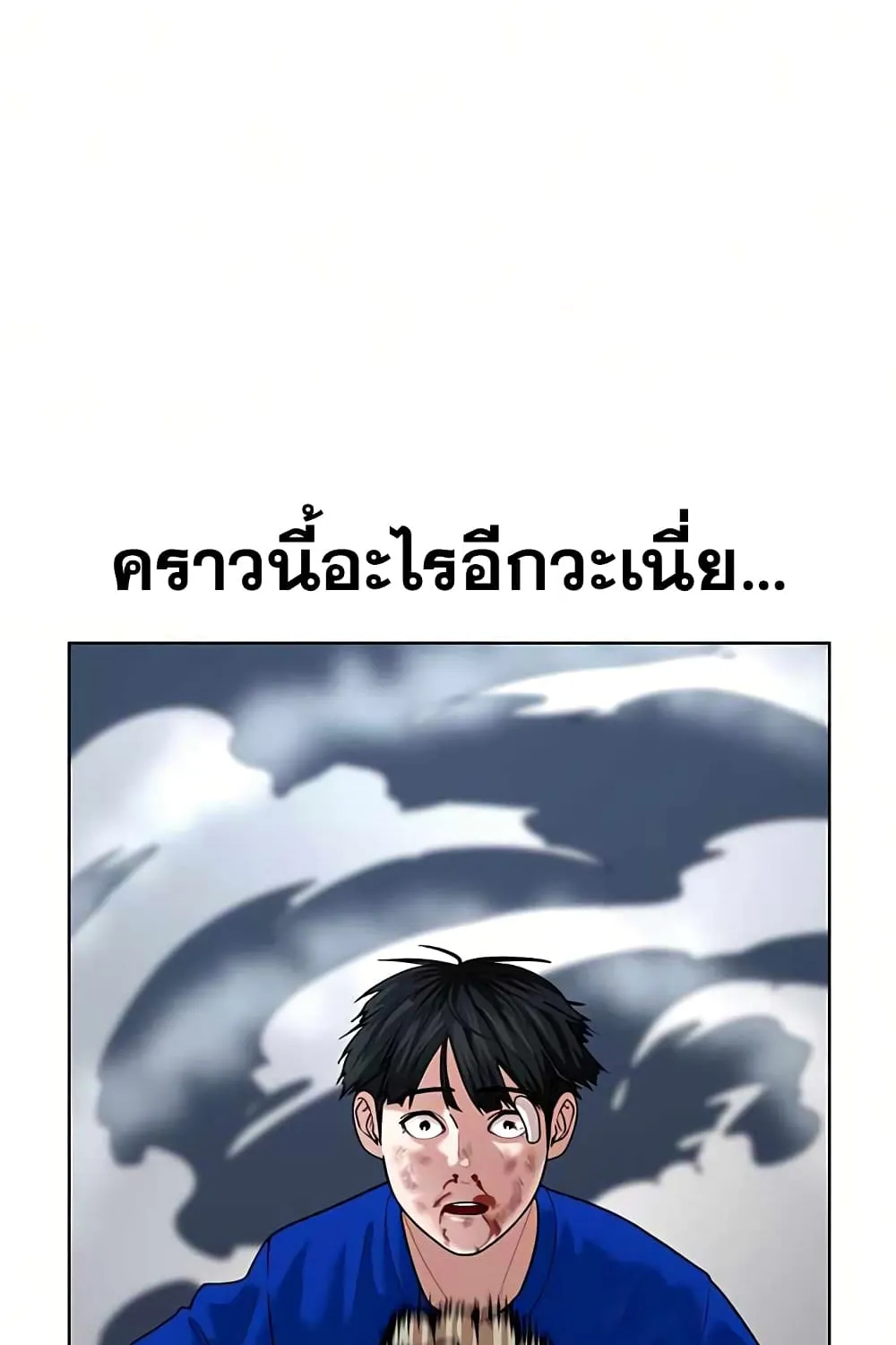 Reality Quest - หน้า 28