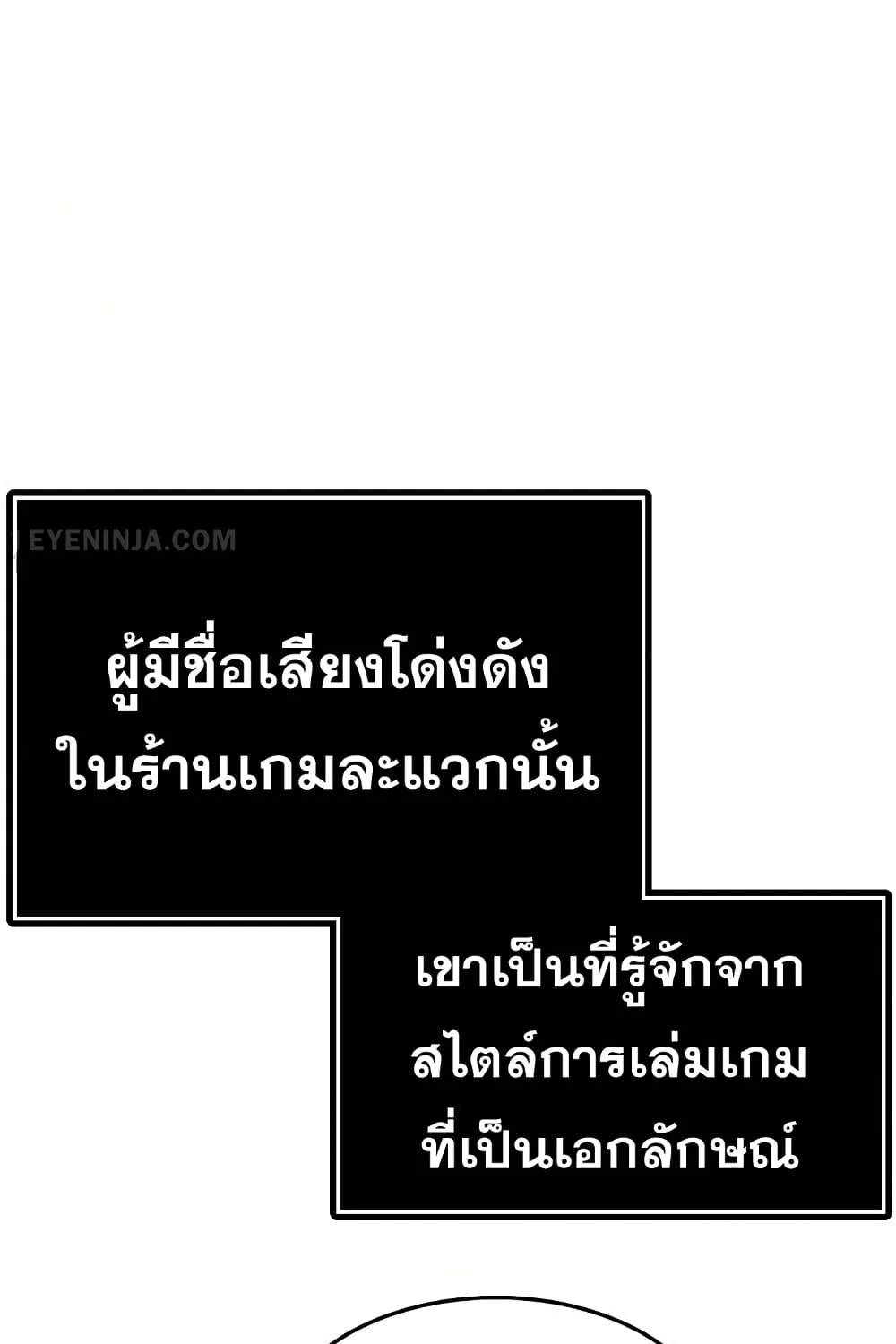 Reality Quest - หน้า 4