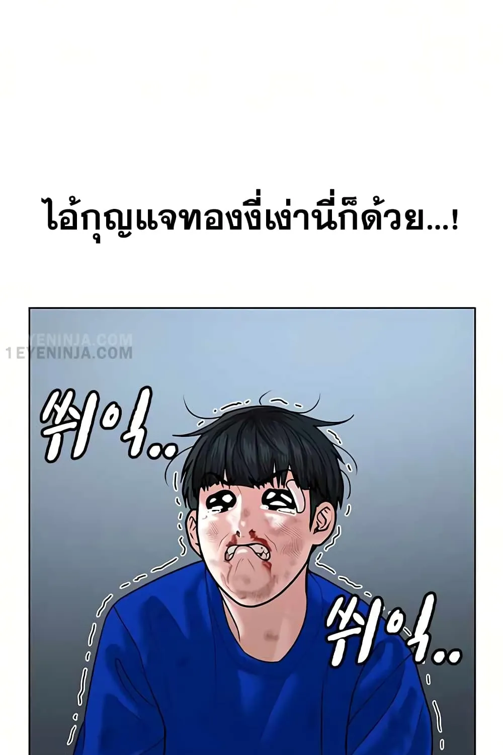 Reality Quest - หน้า 41