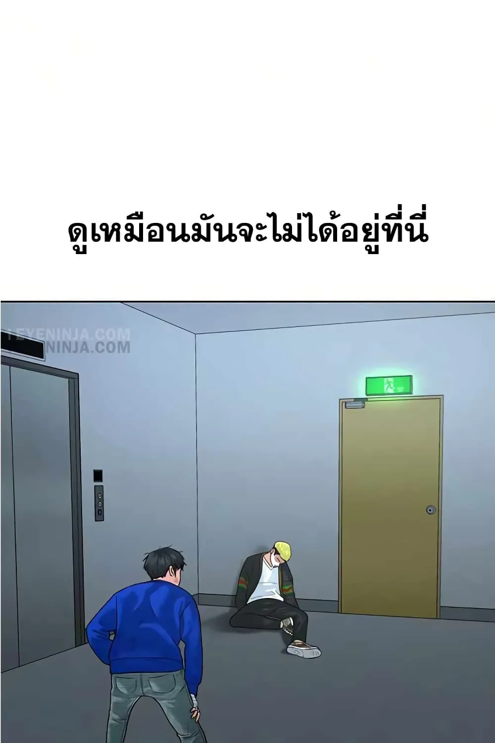 Reality Quest - หน้า 47