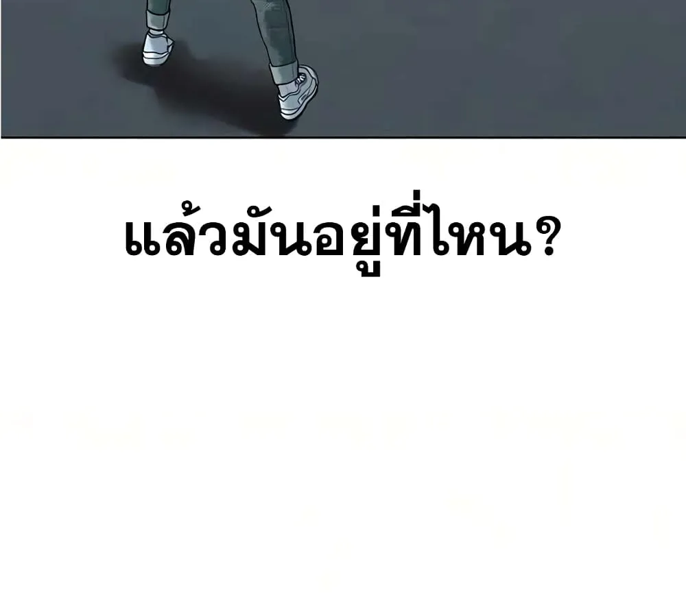 Reality Quest - หน้า 48