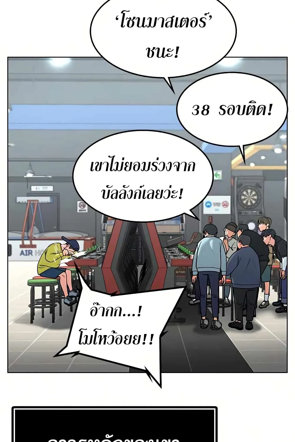 Reality Quest - หน้า 5