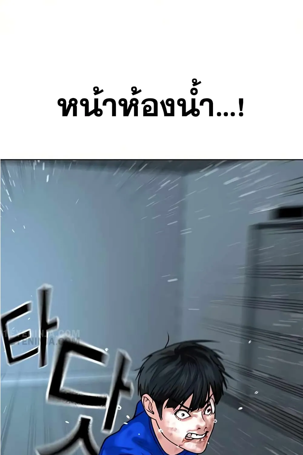 Reality Quest - หน้า 52