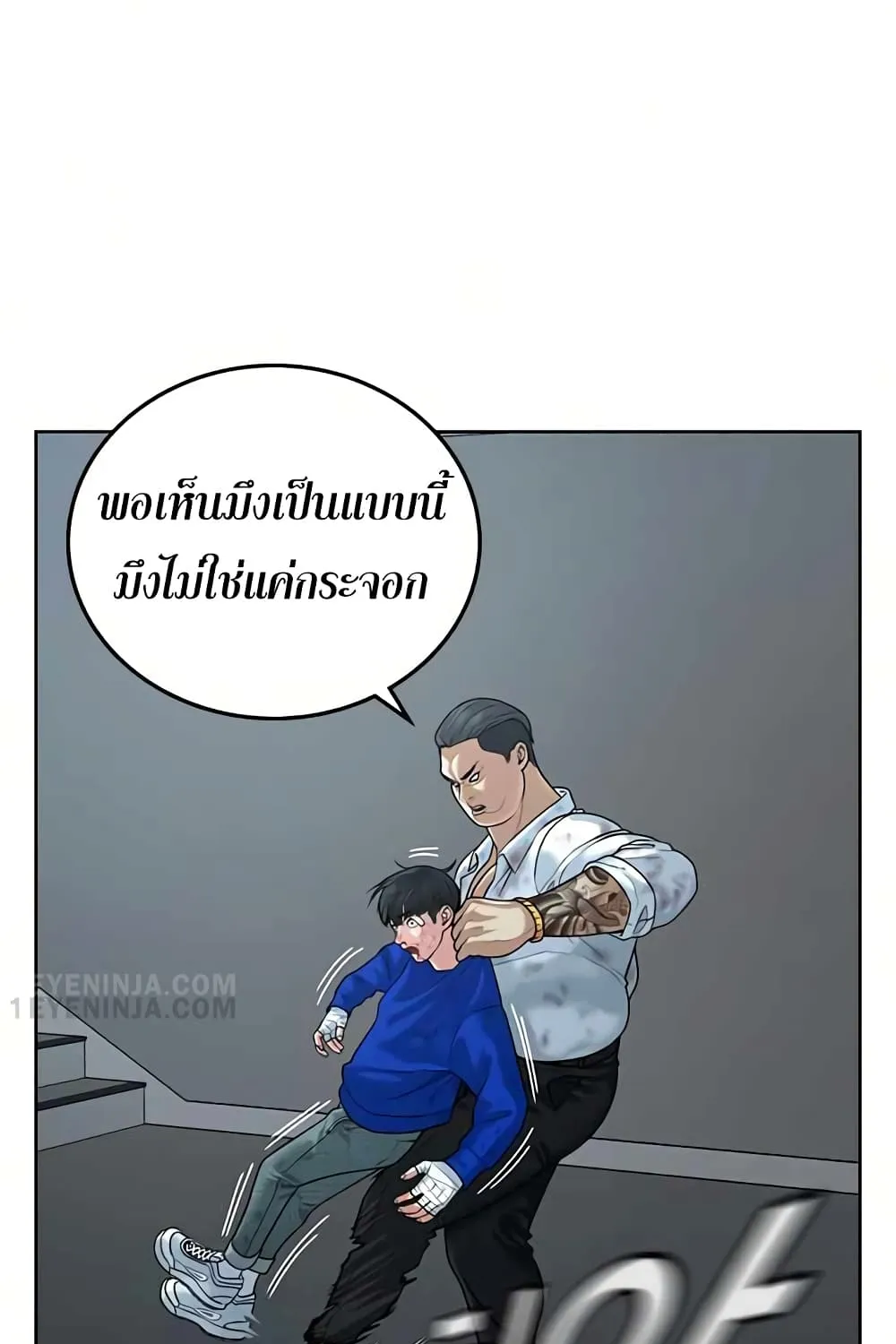 Reality Quest - หน้า 58