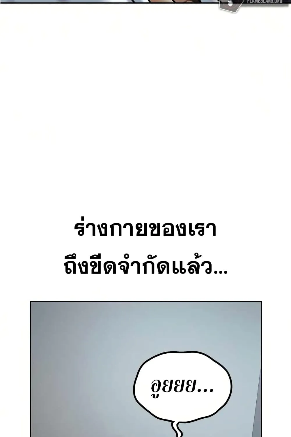 Reality Quest - หน้า 62