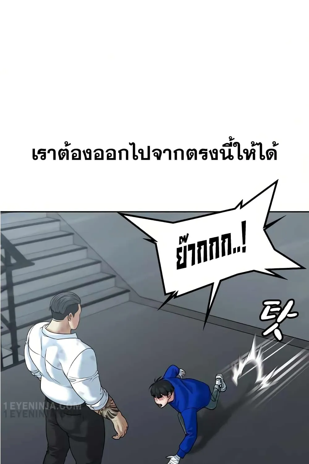 Reality Quest - หน้า 65