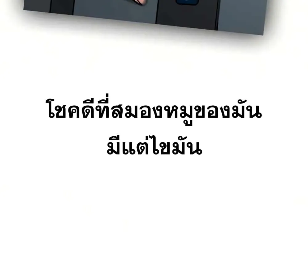 Reality Quest - หน้า 96