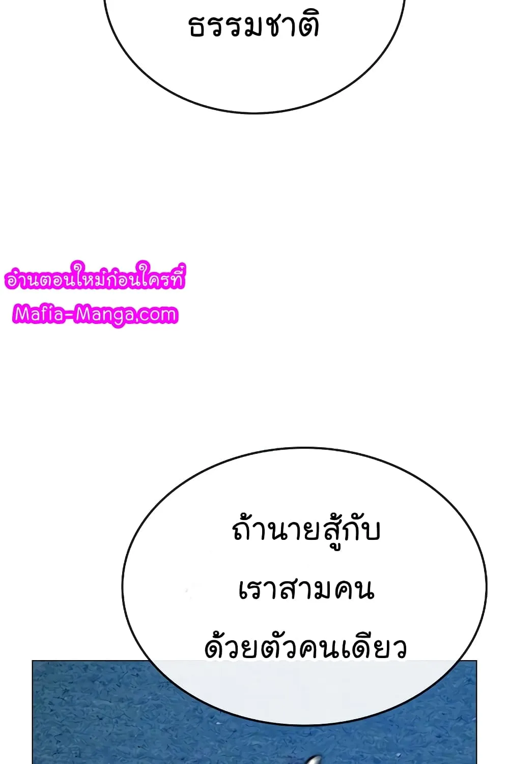 Reality Quest - หน้า 112