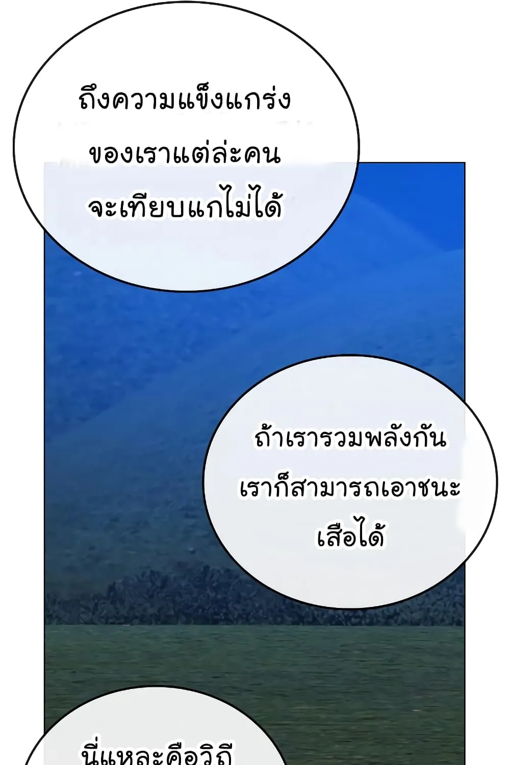 Reality Quest - หน้า 115