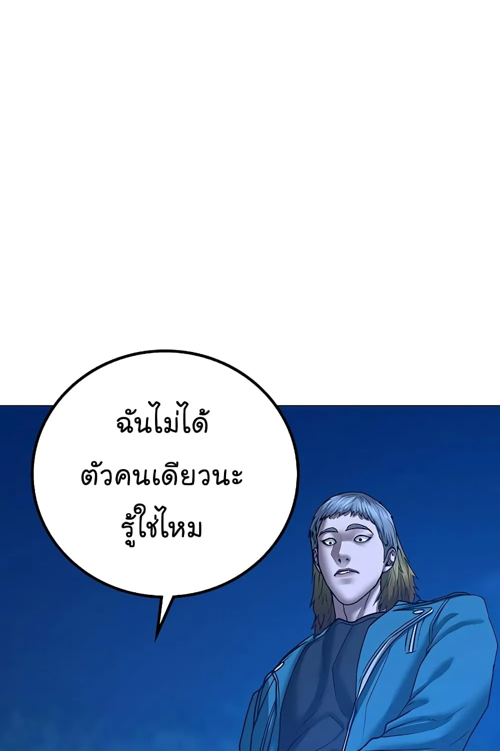 Reality Quest - หน้า 121