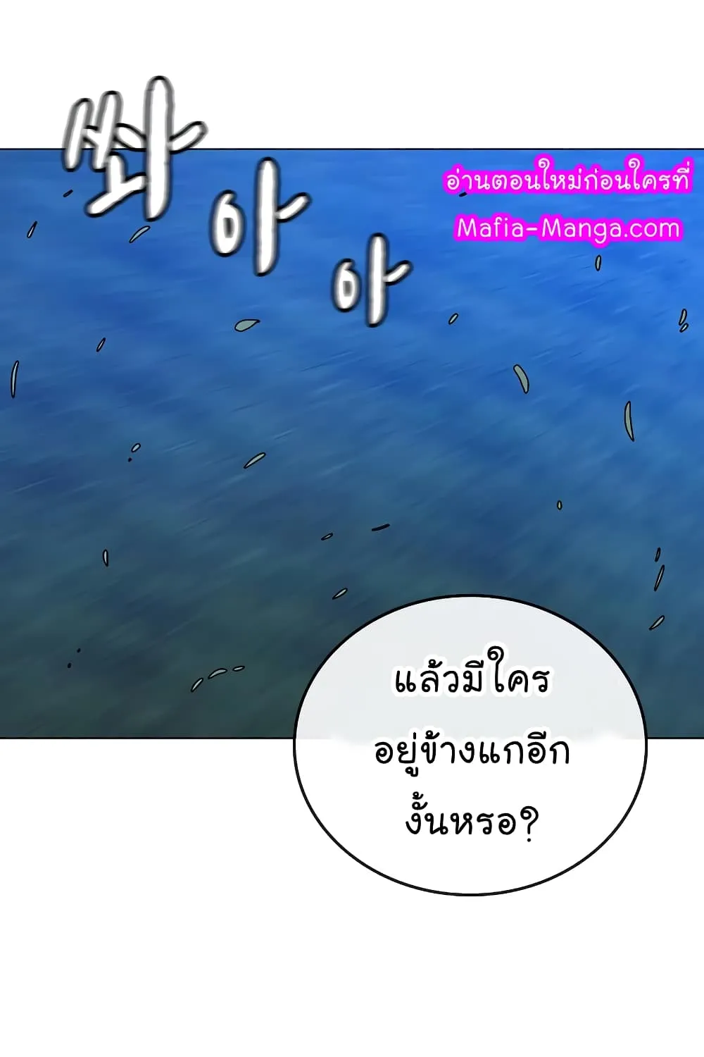 Reality Quest - หน้า 123