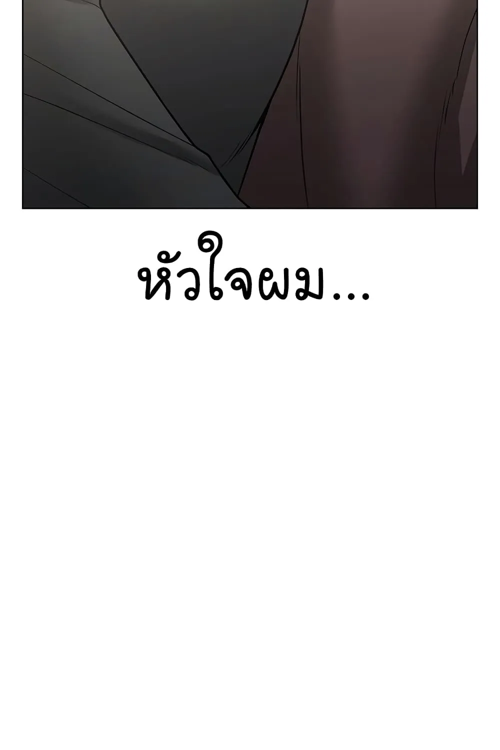 Reality Quest - หน้า 13