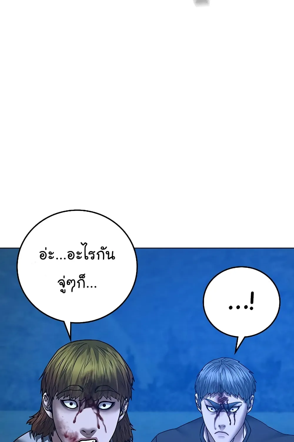 Reality Quest - หน้า 130