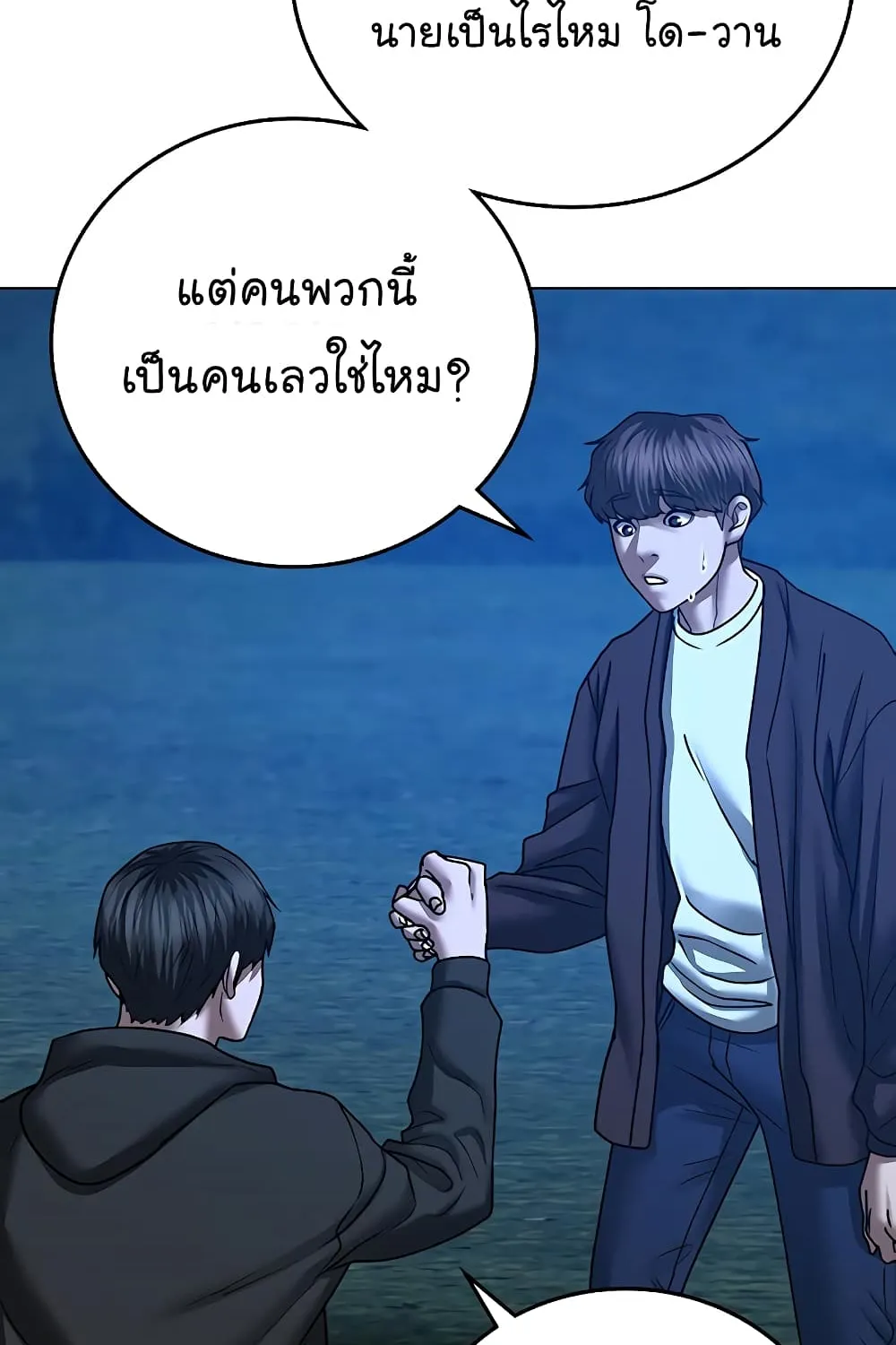 Reality Quest - หน้า 132