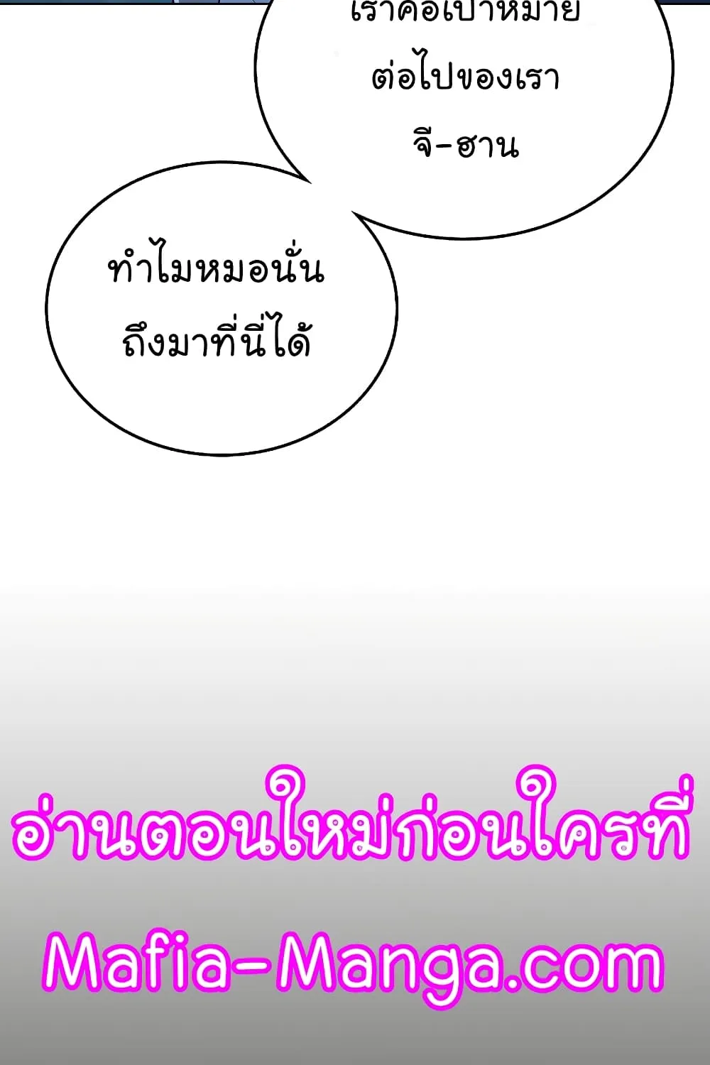 Reality Quest - หน้า 135