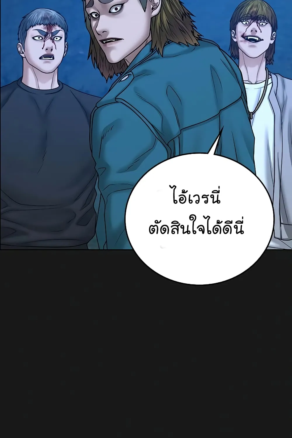 Reality Quest - หน้า 140