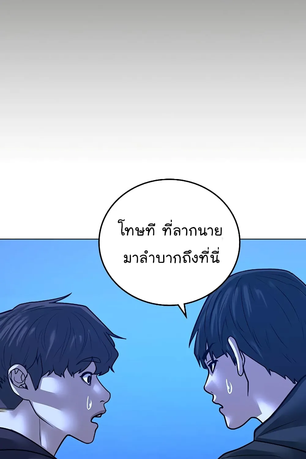 Reality Quest - หน้า 147