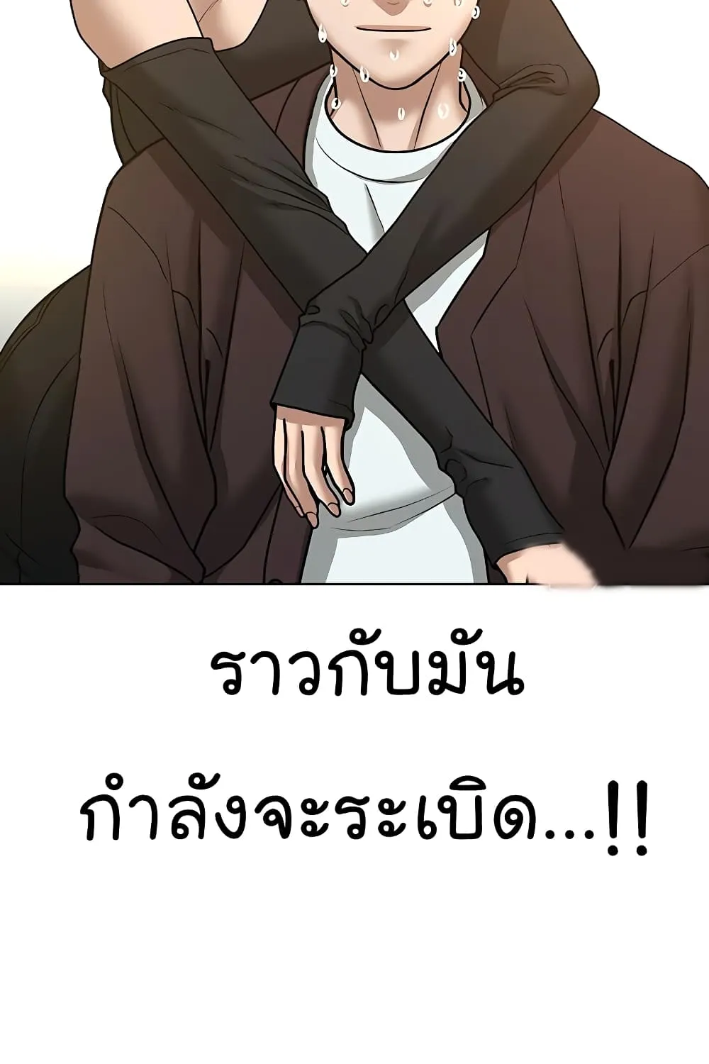 Reality Quest - หน้า 15