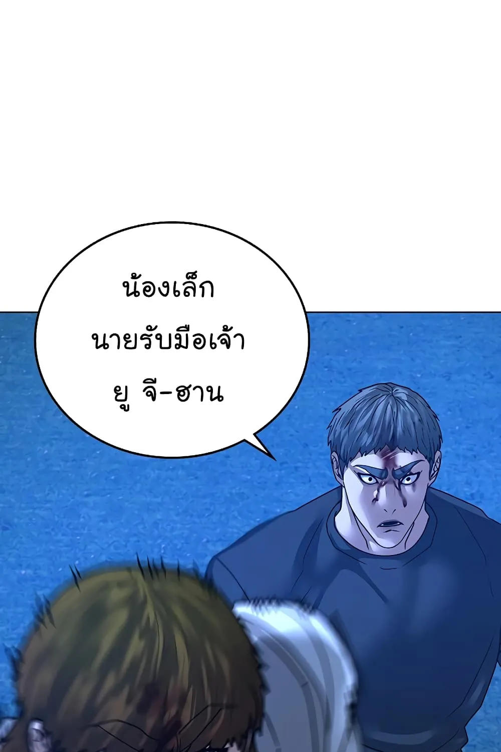 Reality Quest - หน้า 152