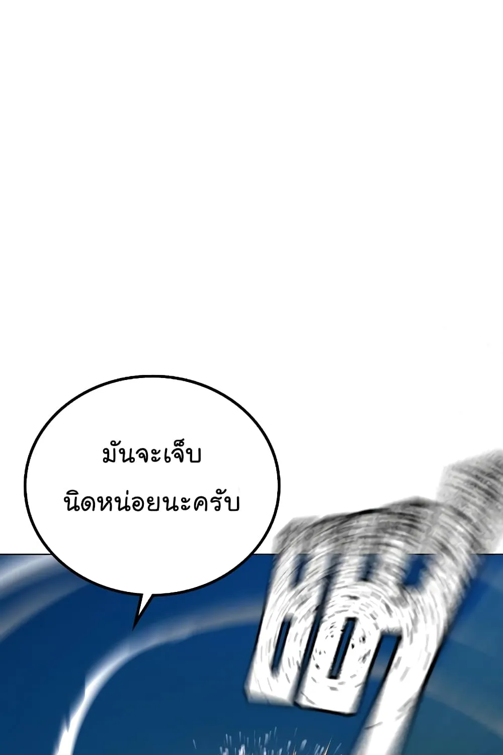 Reality Quest - หน้า 158