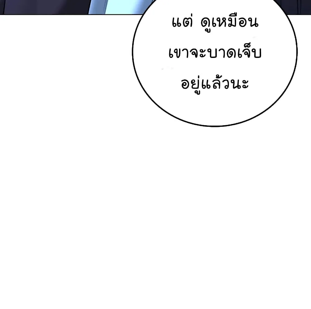 Reality Quest - หน้า 163