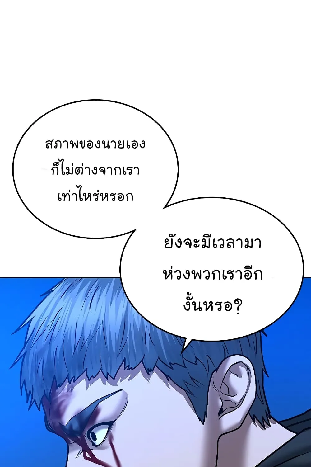 Reality Quest - หน้า 168