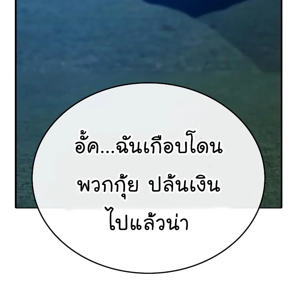 Reality Quest - หน้า 18