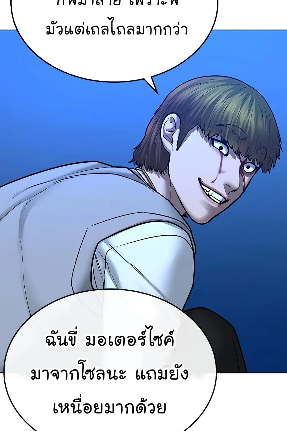 Reality Quest - หน้า 25