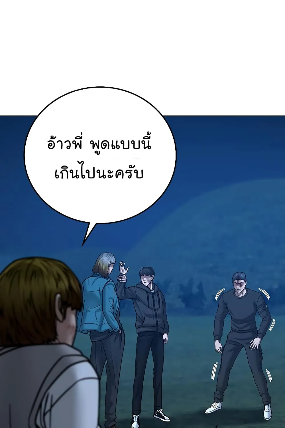 Reality Quest - หน้า 29