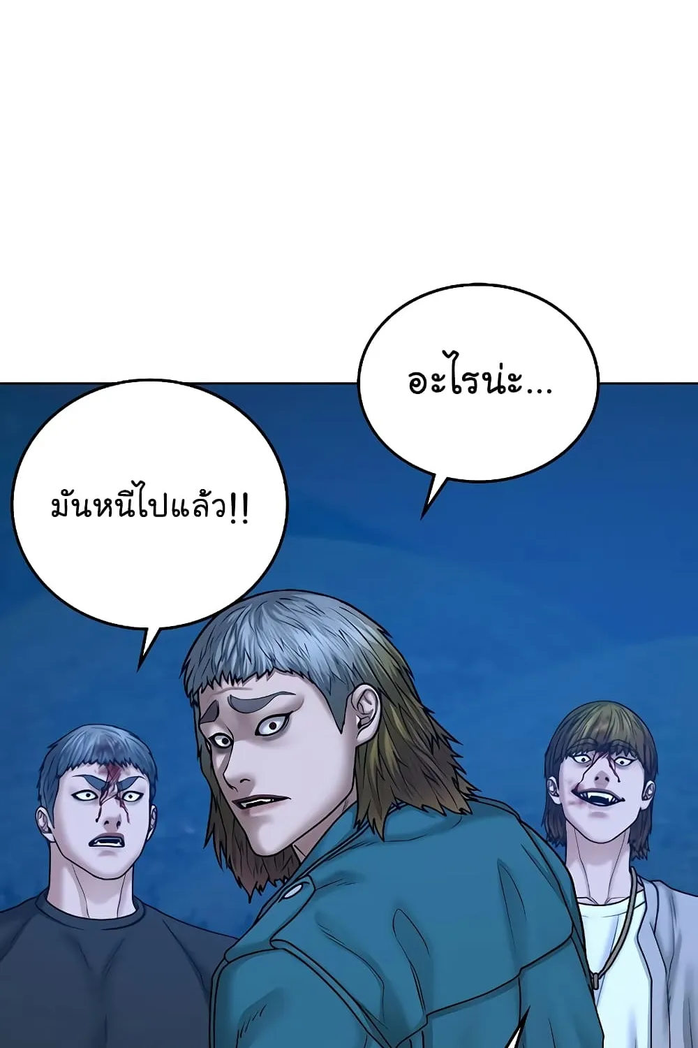 Reality Quest - หน้า 44