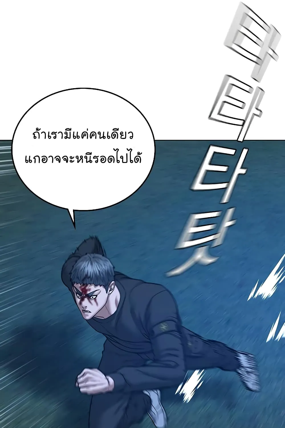 Reality Quest - หน้า 48