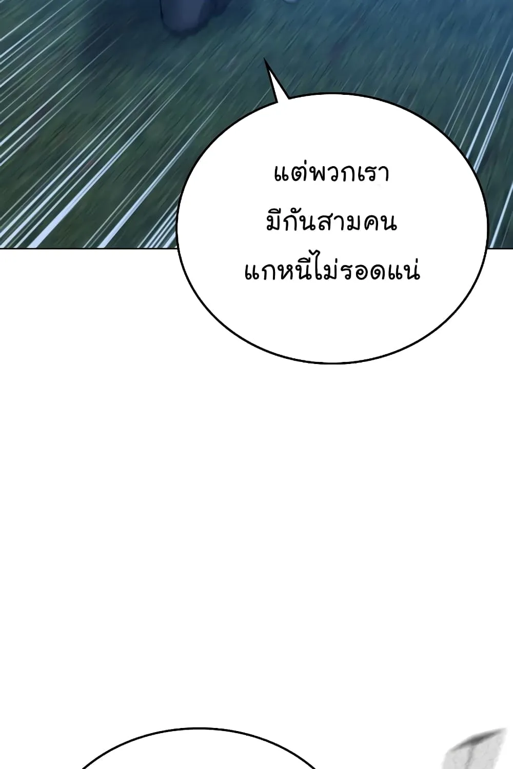 Reality Quest - หน้า 49